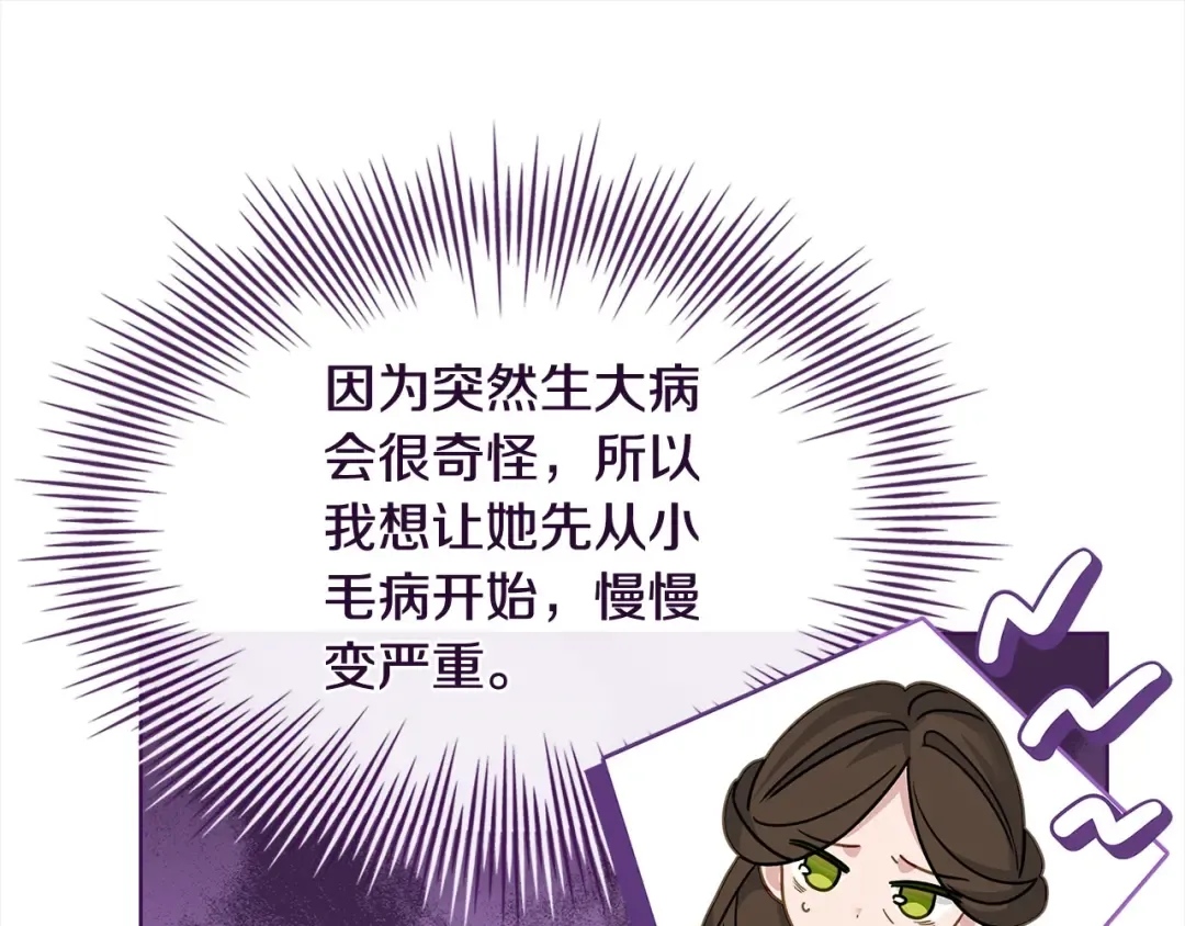 第108话 一起放火 第170页