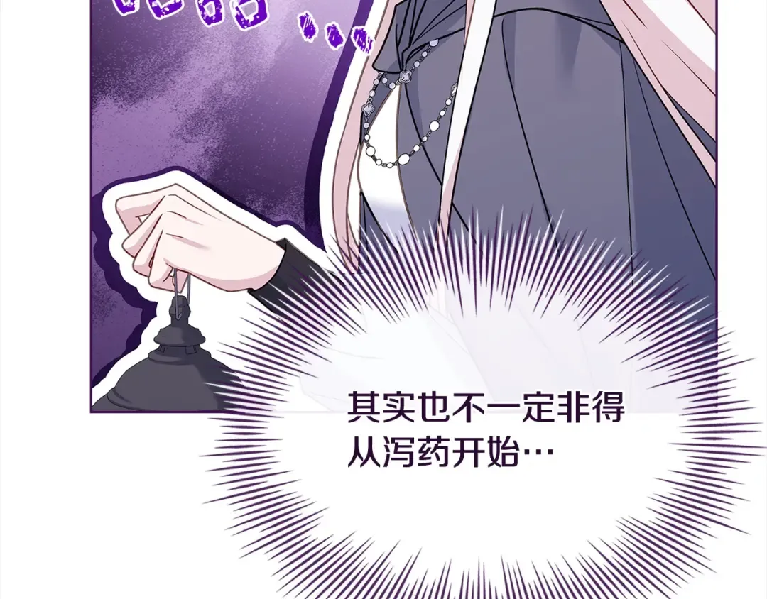 第108话 一起放火 第172页