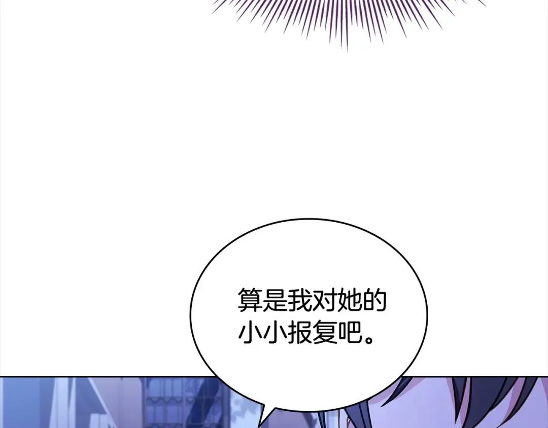 第108话 一起放火 第173页