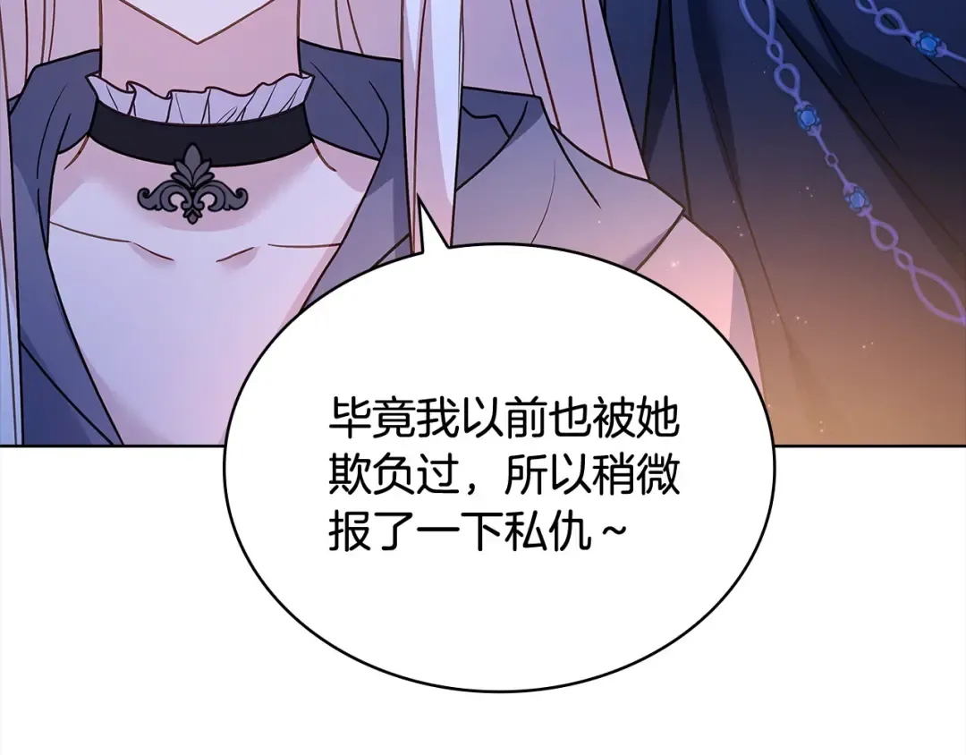 第108话 一起放火 第175页
