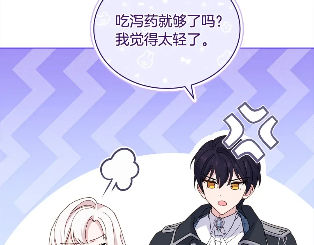 第108话 一起放火 第179页