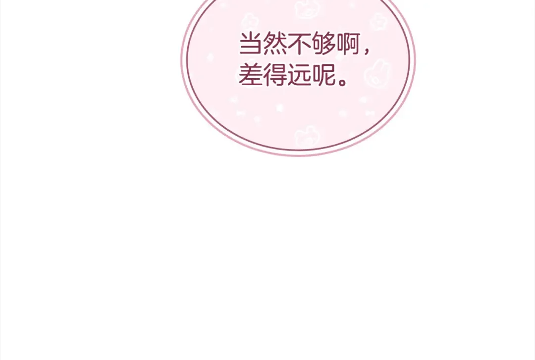 第108话 一起放火 第181页