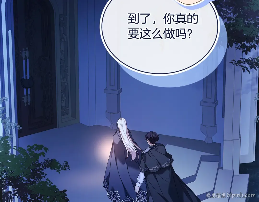 第108话 一起放火 第184页