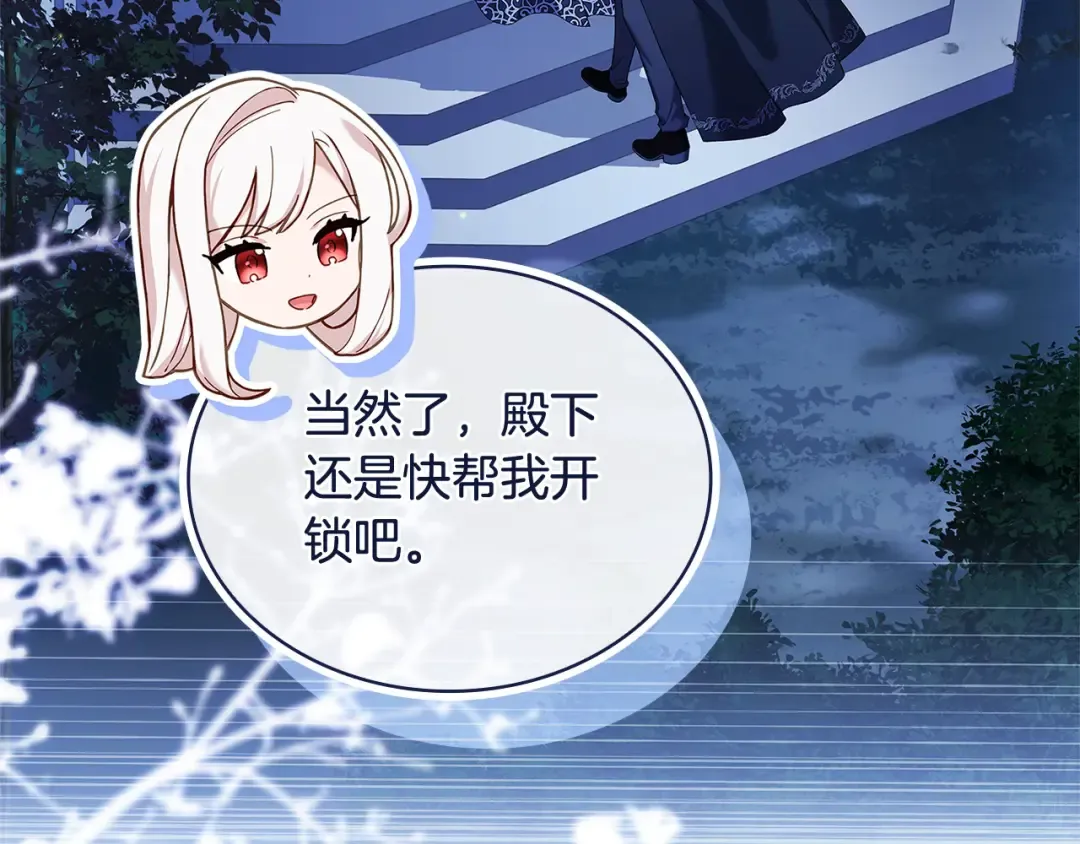 第108话 一起放火 第185页