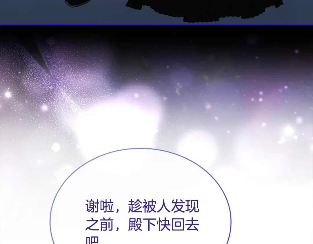 第108话 一起放火 第197页