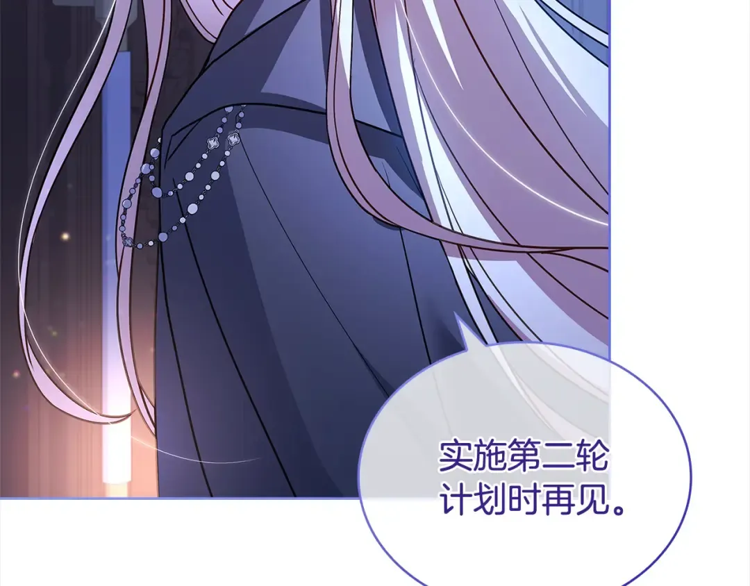 第108话 一起放火 第199页