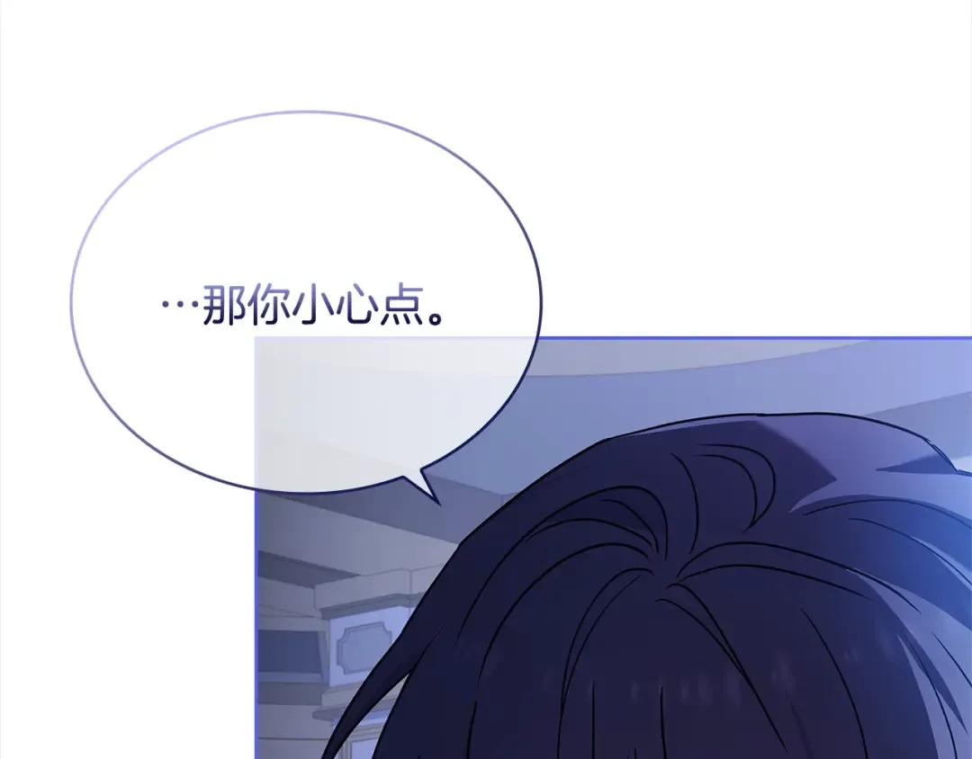 第108话 一起放火 第201页