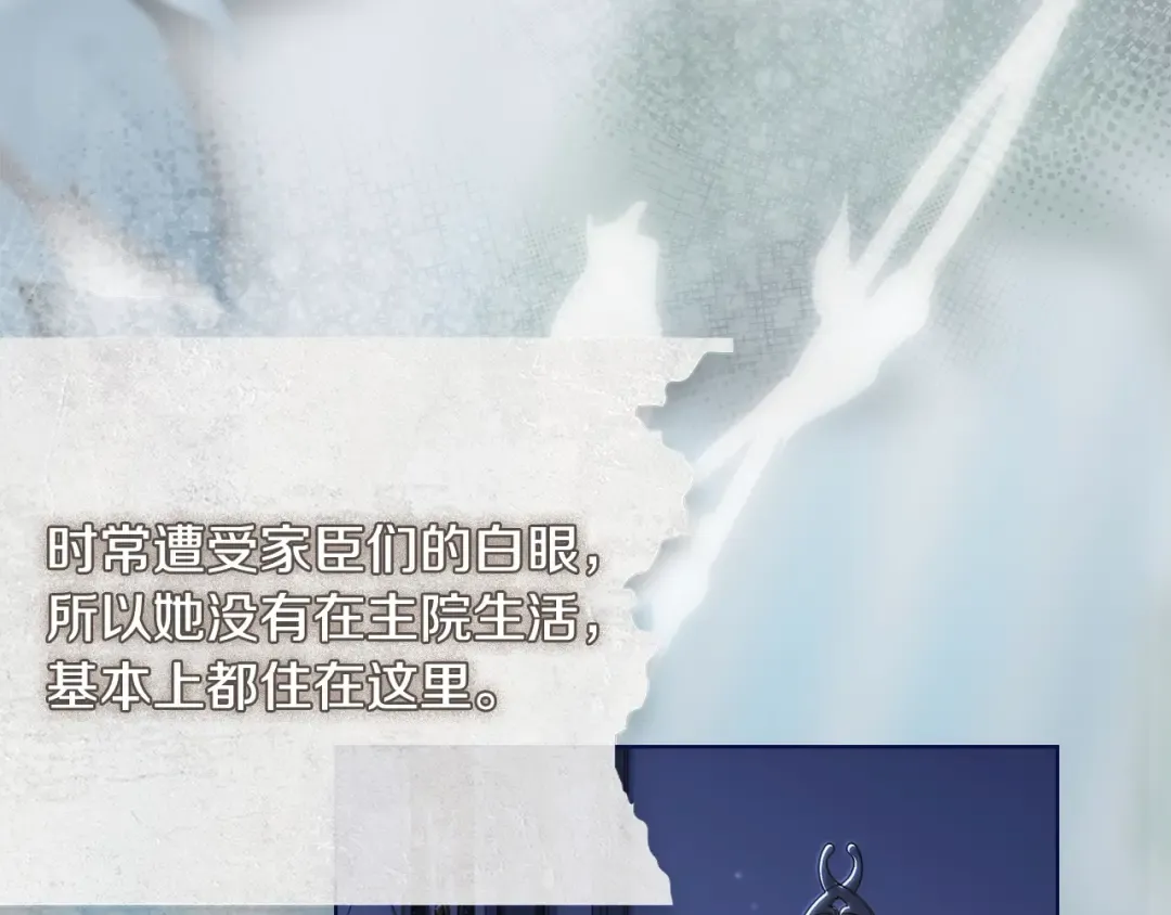 第108话 一起放火 第214页
