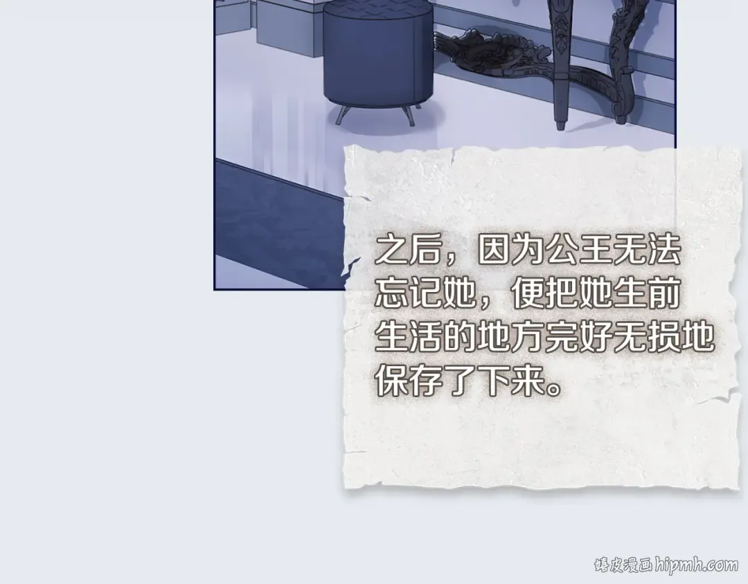 第108话 一起放火 第216页