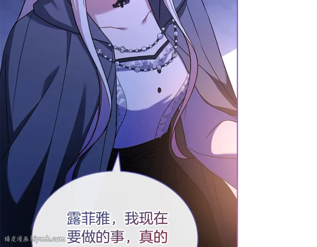 第108话 一起放火 第224页