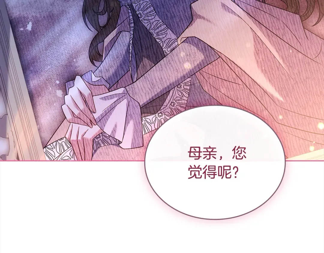 第108话 一起放火 第227页