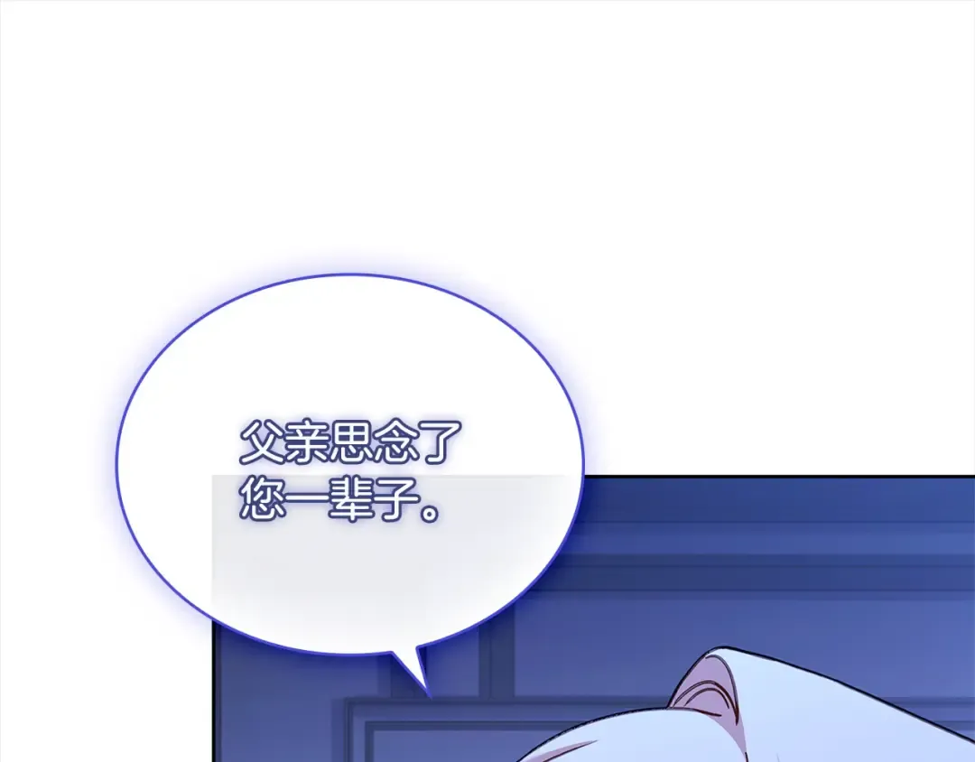 第108话 一起放火 第229页