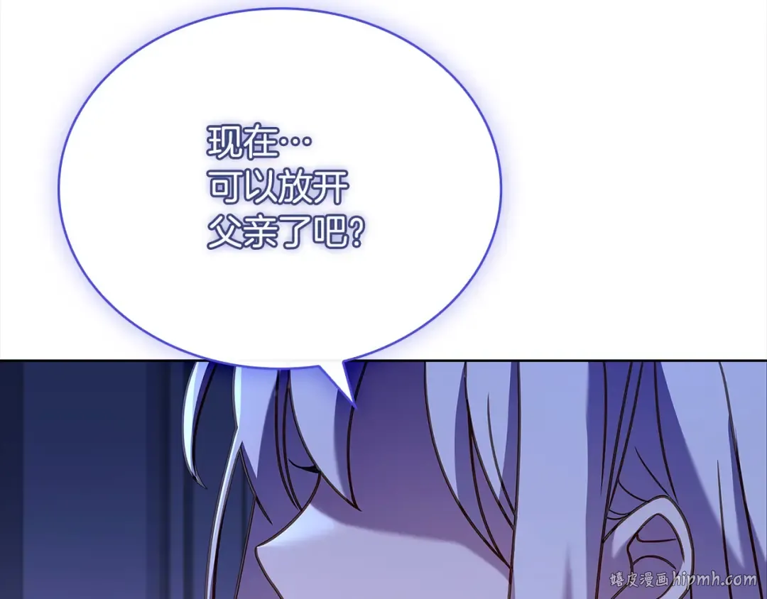 第108话 一起放火 第232页