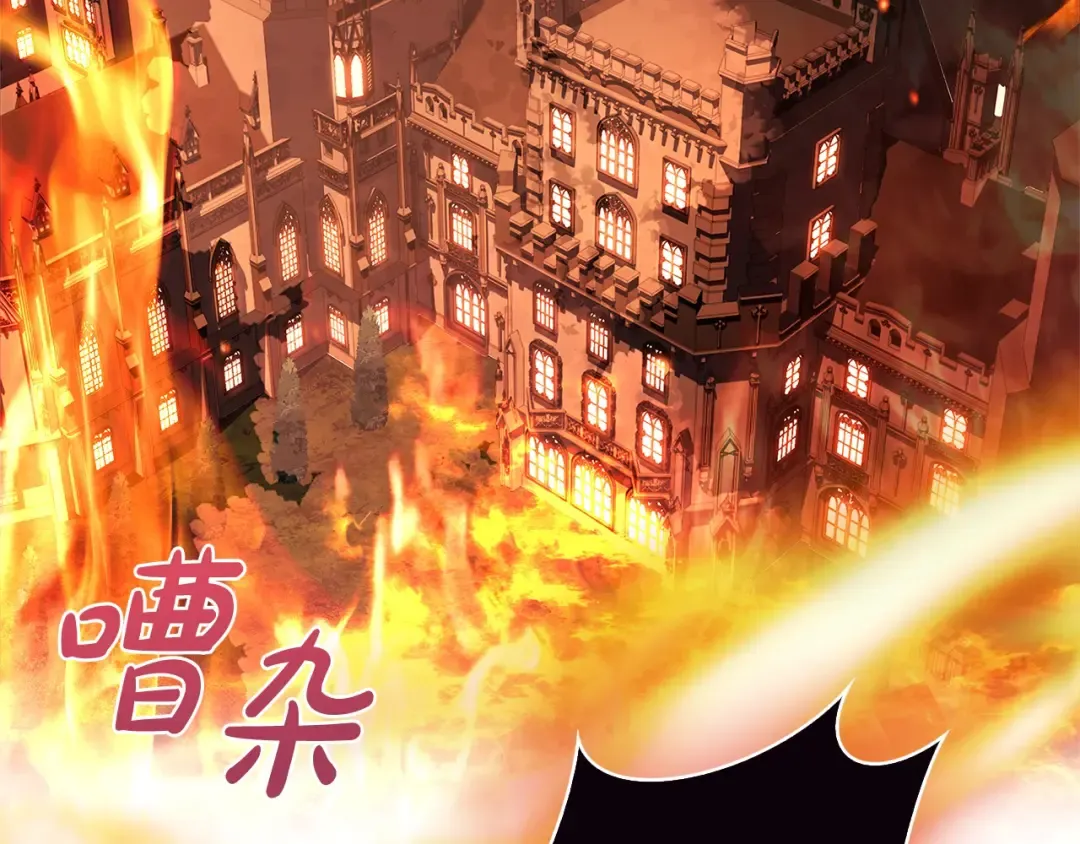 第108话 一起放火 第244页