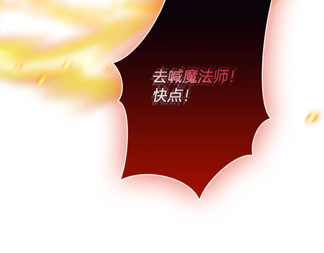 第108话 一起放火 第245页