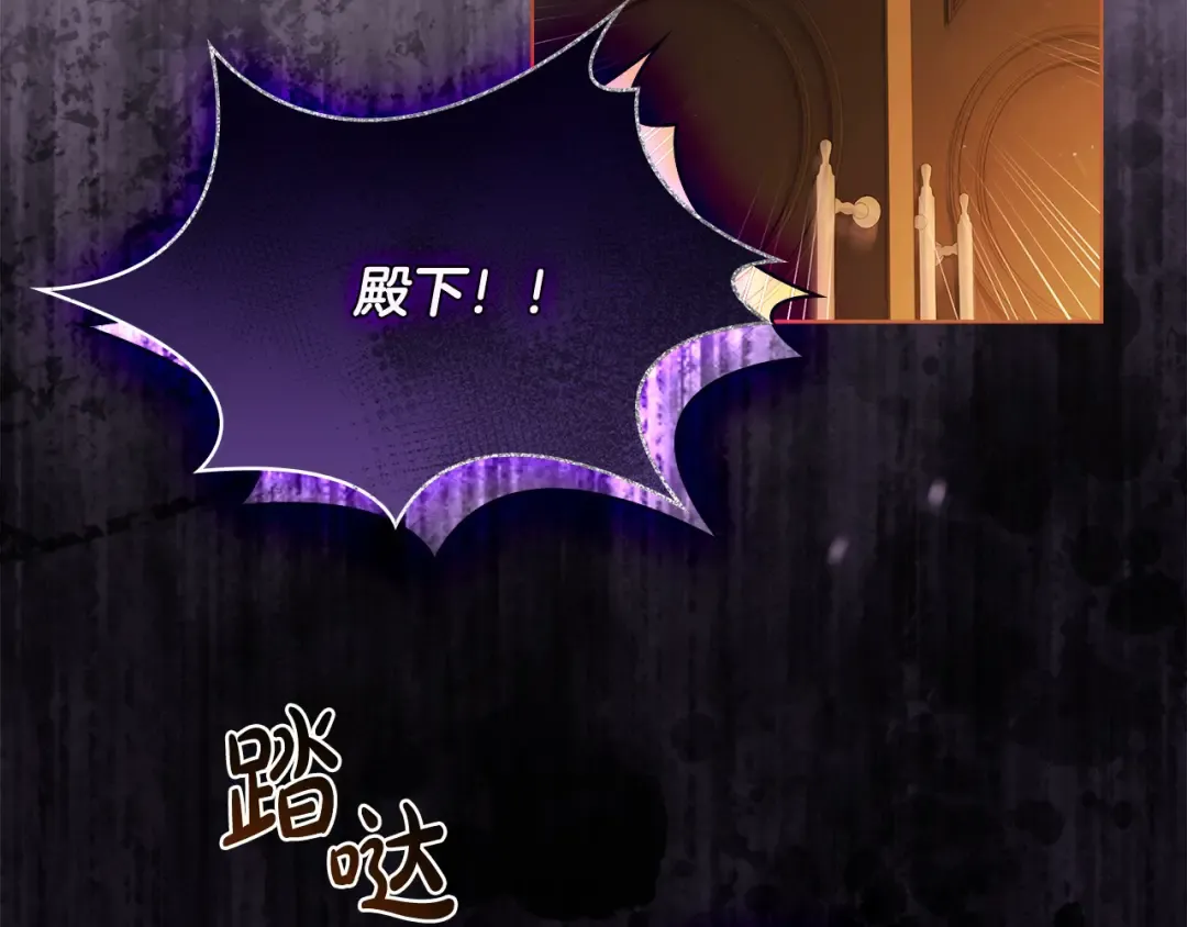 第108话 一起放火 第249页
