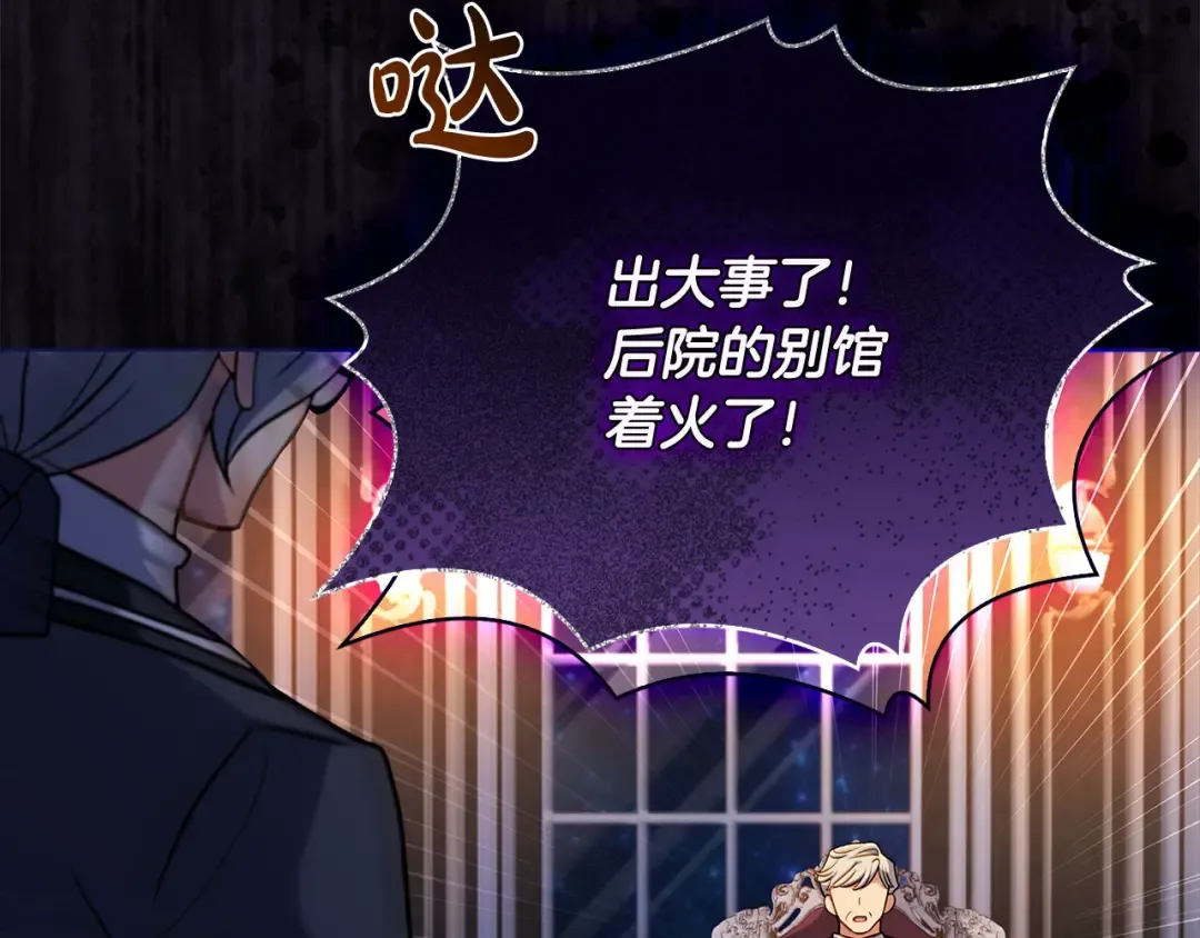 第108话 一起放火 第250页