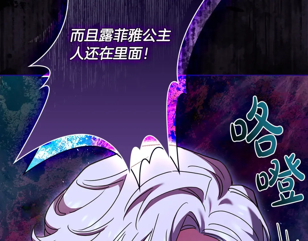 第108话 一起放火 第253页