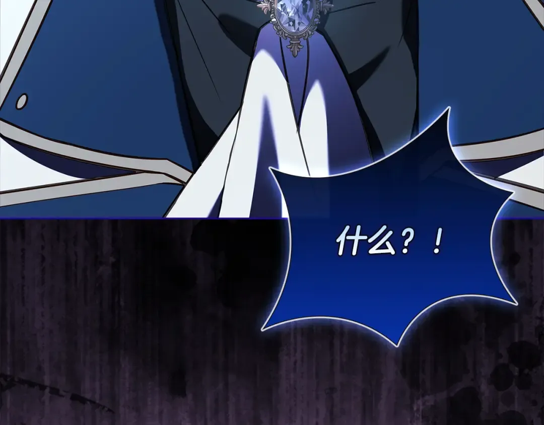 第108话 一起放火 第255页