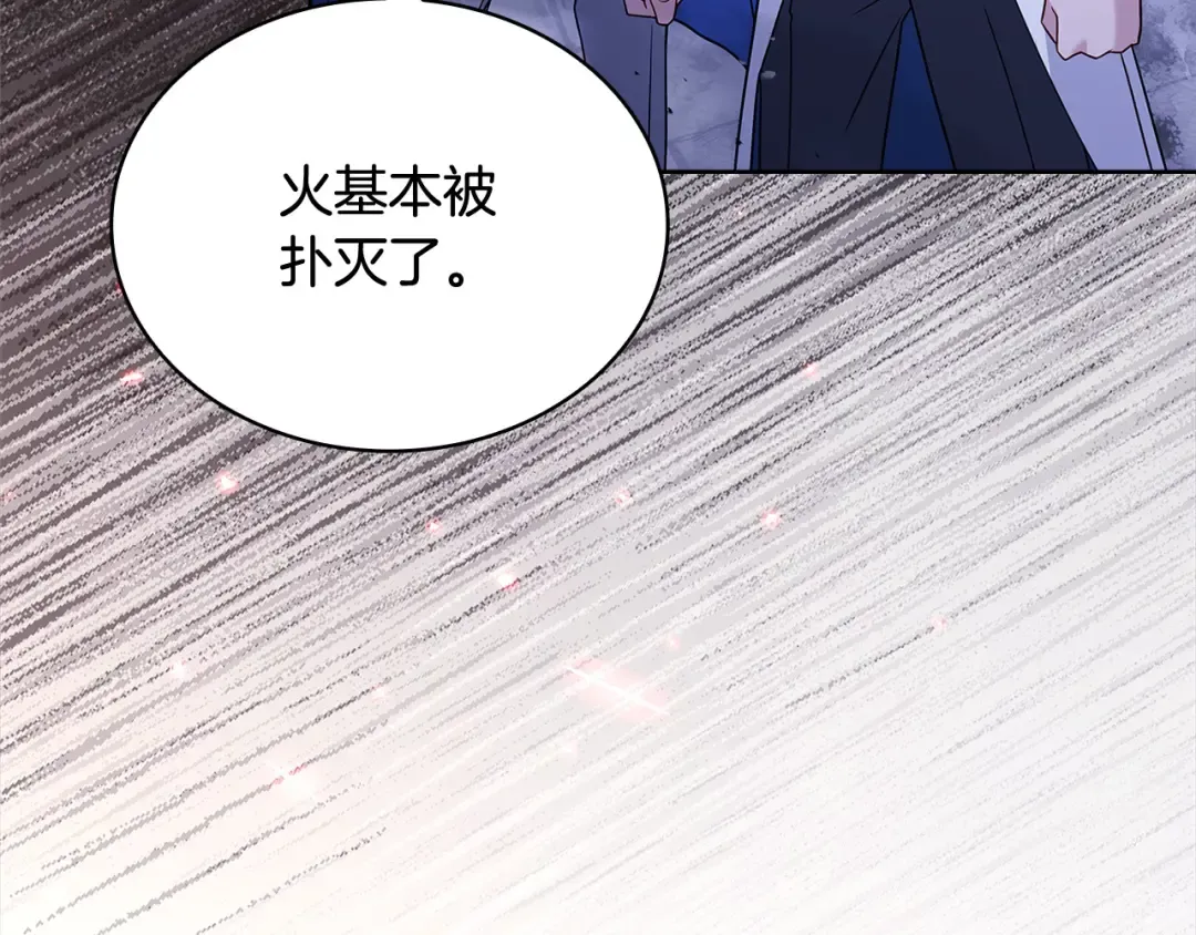 第109话 肖像画 第7页