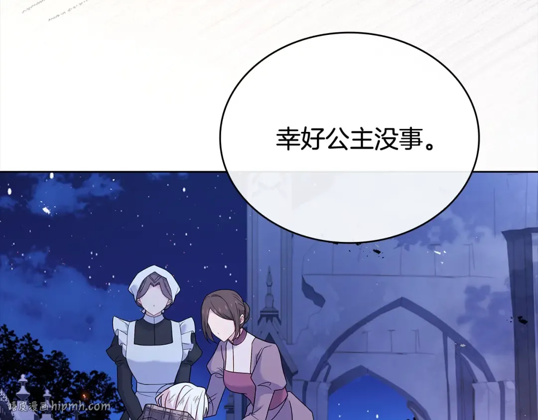 第109话 肖像画 第8页