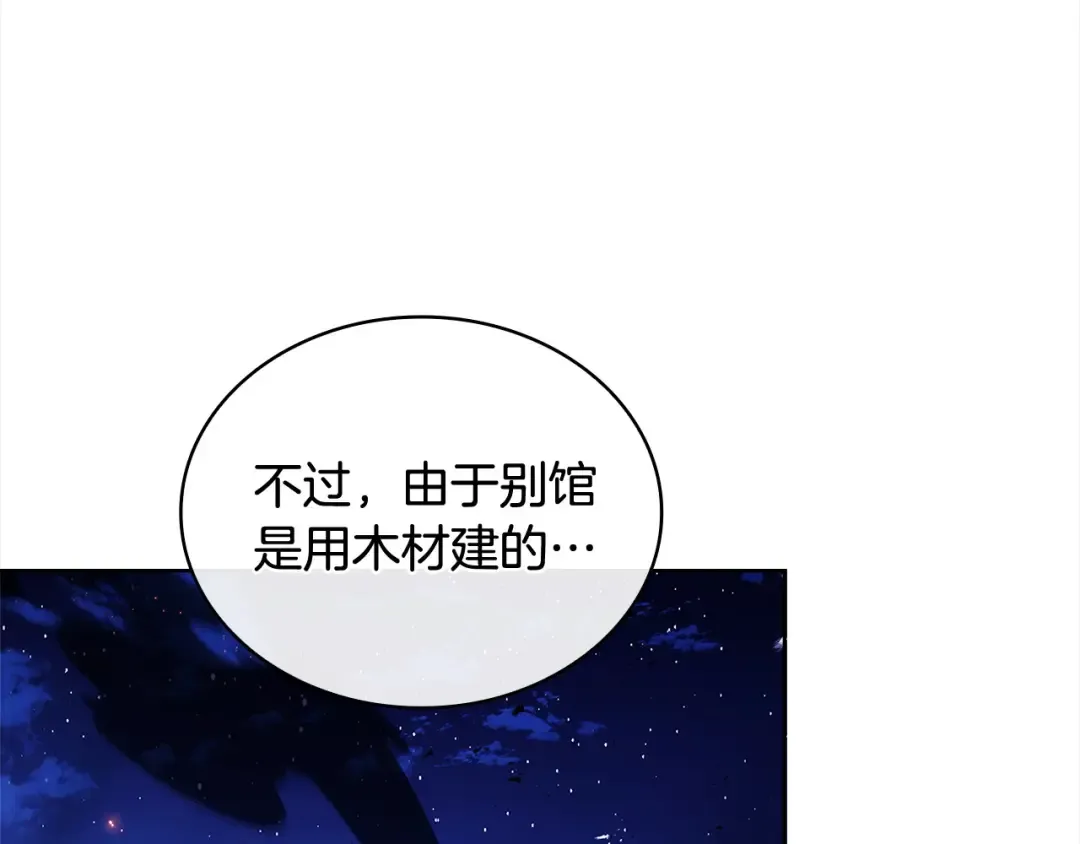 第109话 肖像画 第11页