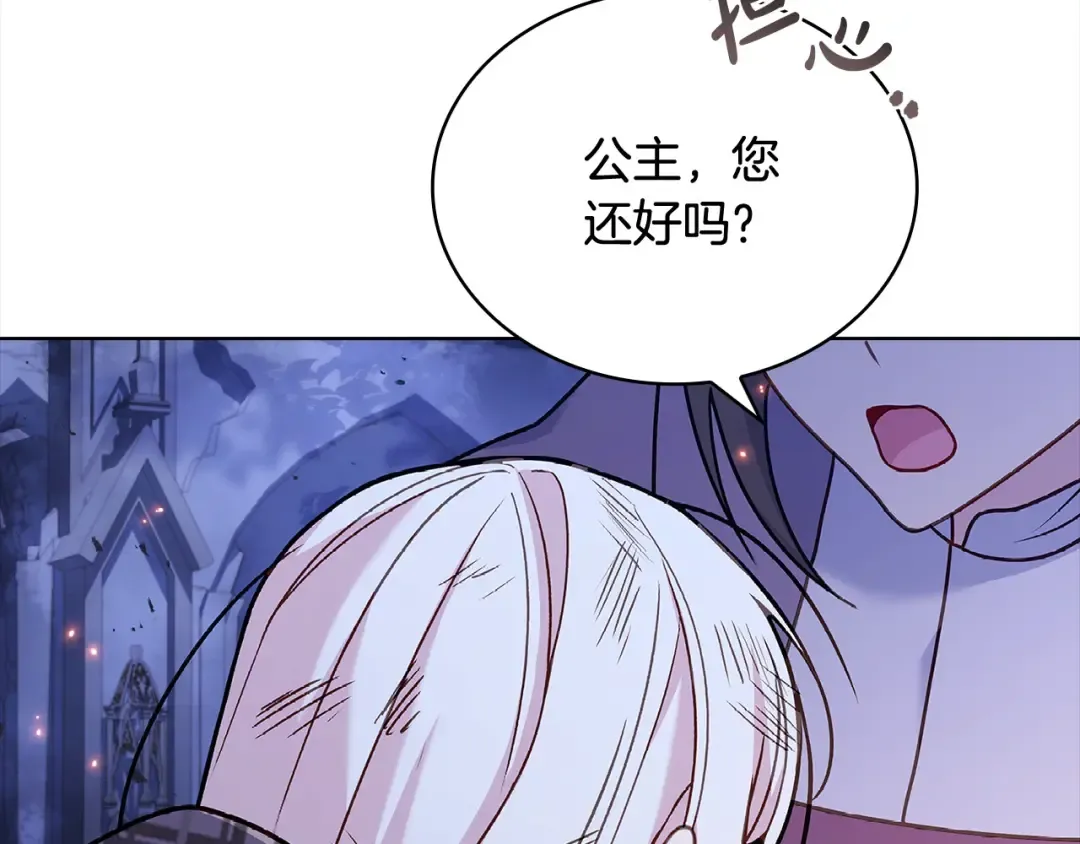 第109话 肖像画 第17页