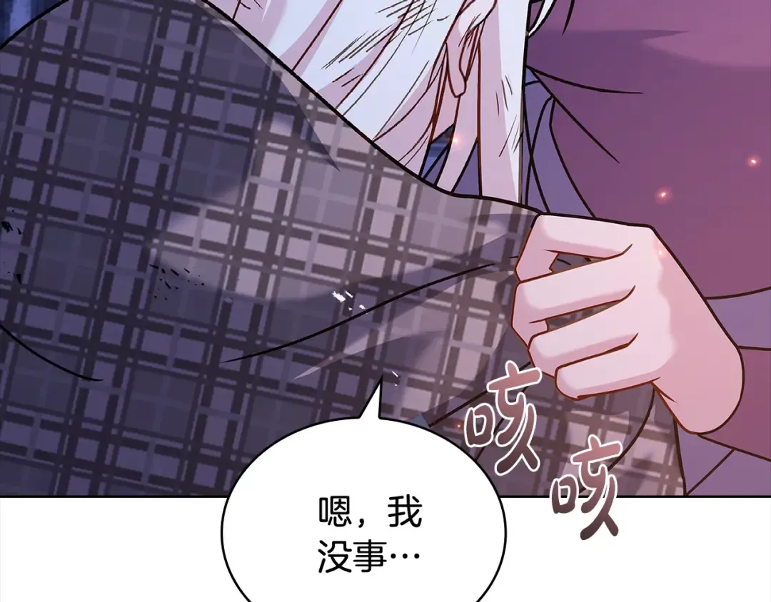 第109话 肖像画 第18页
