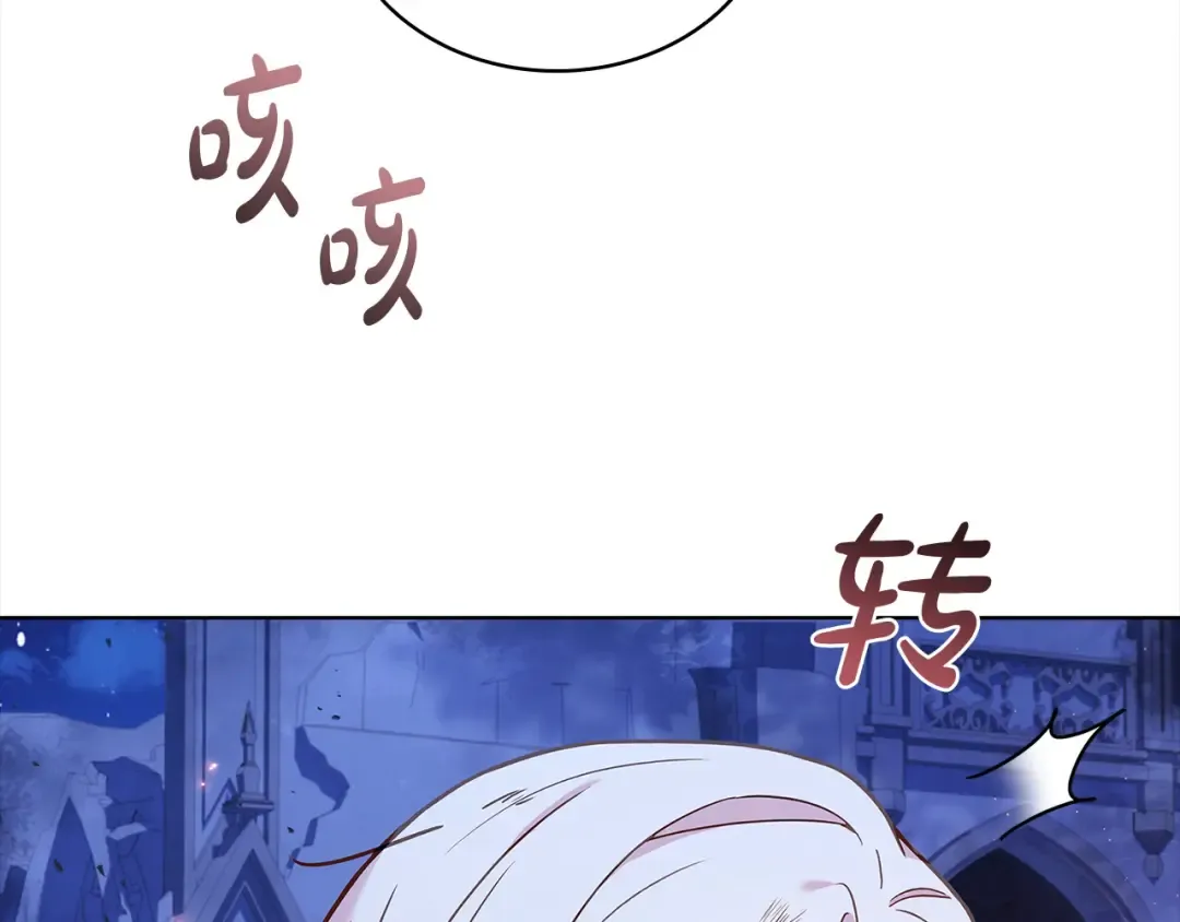 第109话 肖像画 第19页