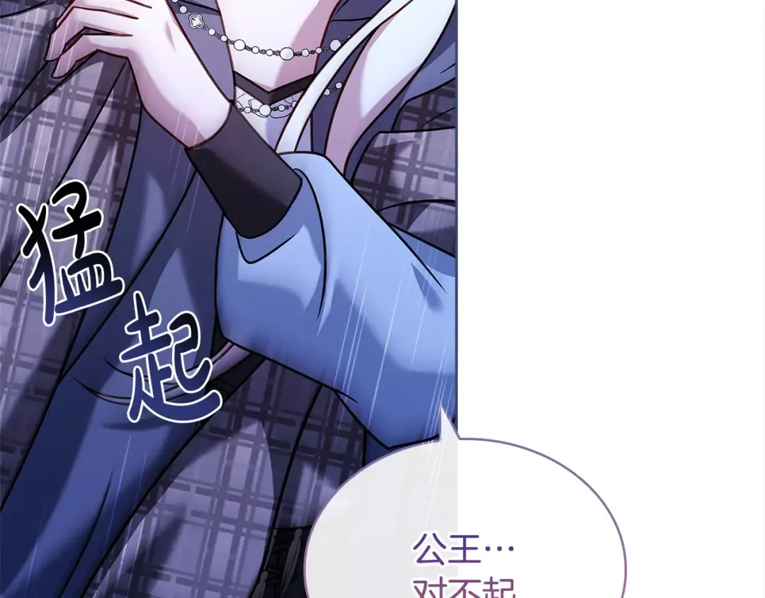 第109话 肖像画 第23页