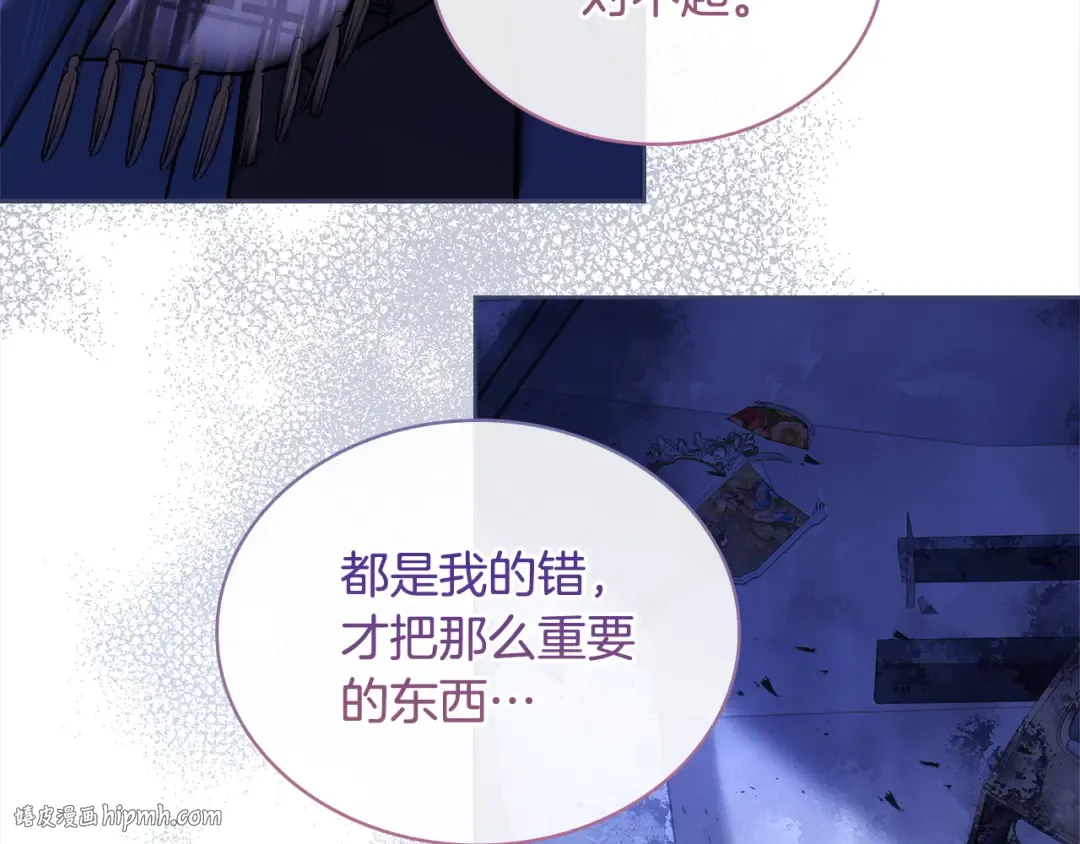 第109话 肖像画 第24页