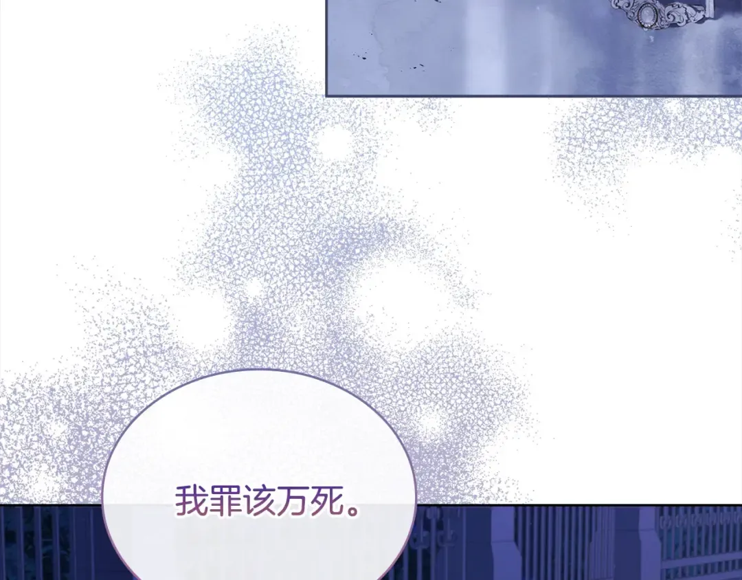 第109话 肖像画 第26页