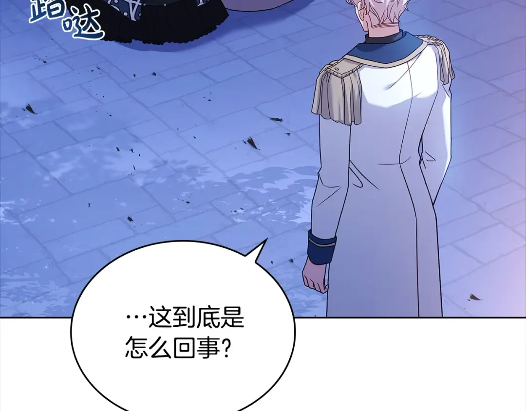 第109话 肖像画 第28页