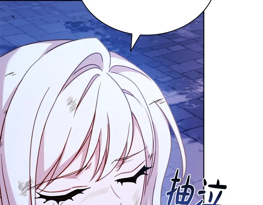 第109话 肖像画 第30页