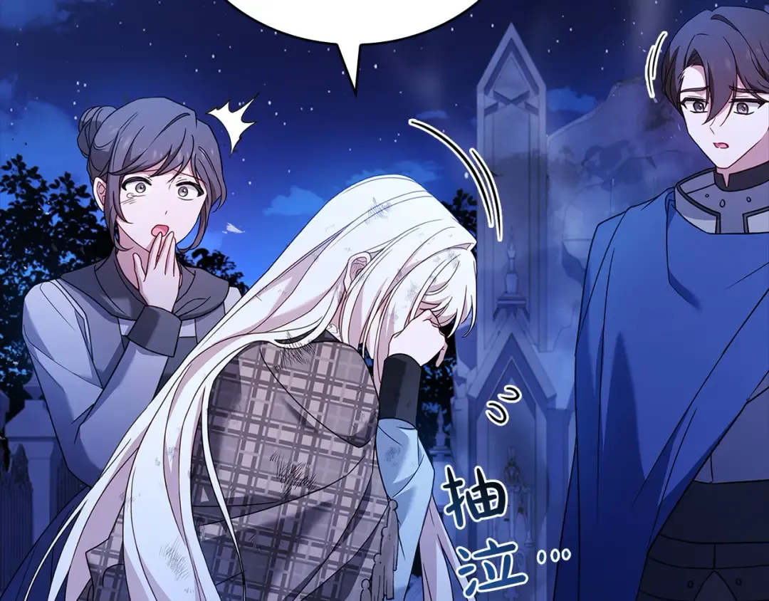 第109话 肖像画 第33页