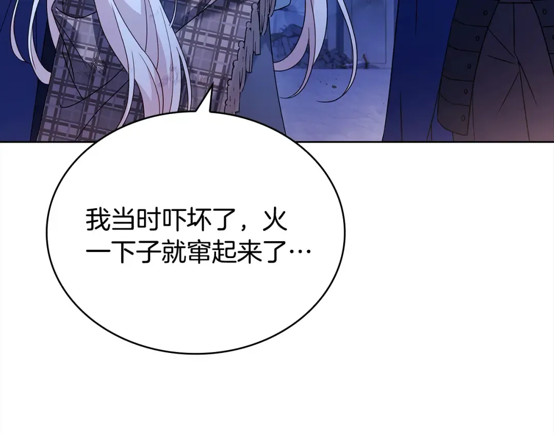 第109话 肖像画 第34页