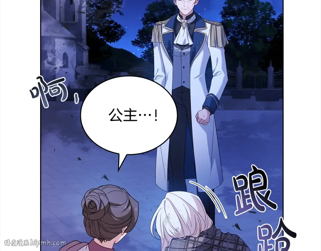 第109话 肖像画 第40页