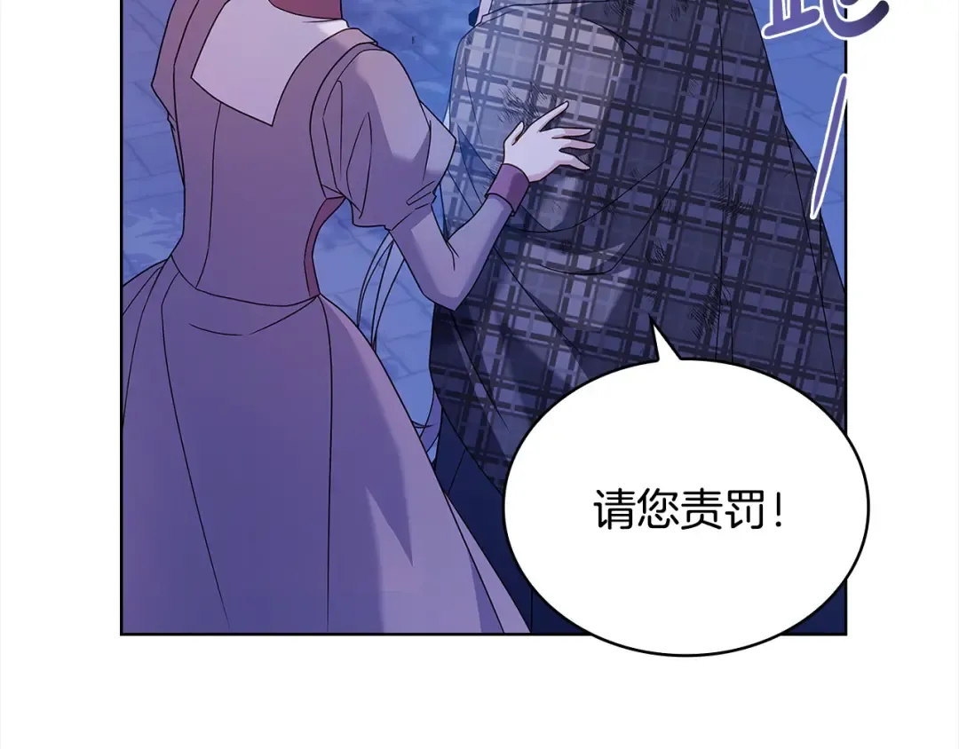 第109话 肖像画 第41页