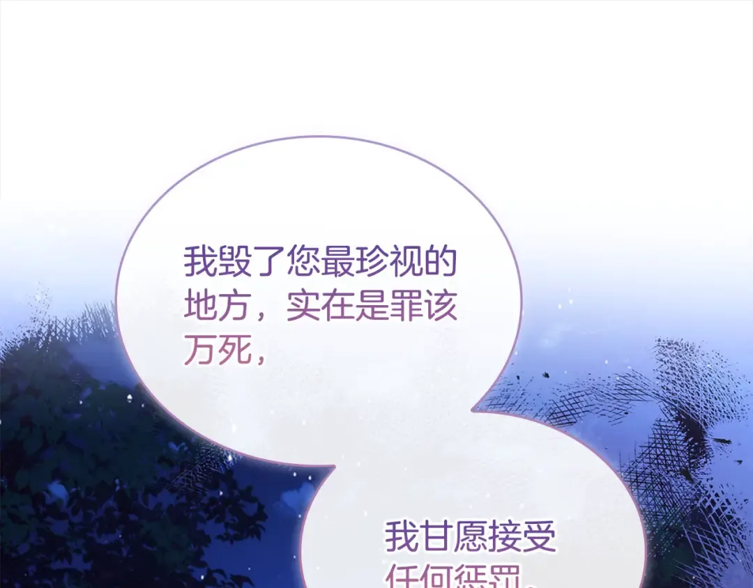 第109话 肖像画 第43页