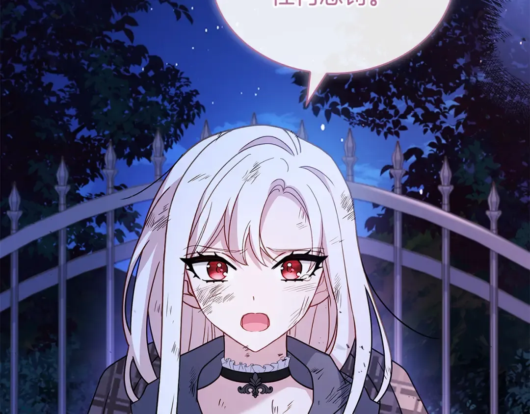 第109话 肖像画 第44页