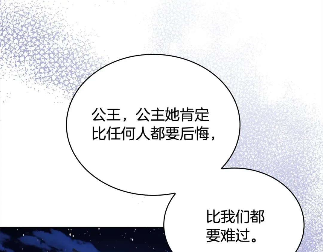 第109话 肖像画 第49页