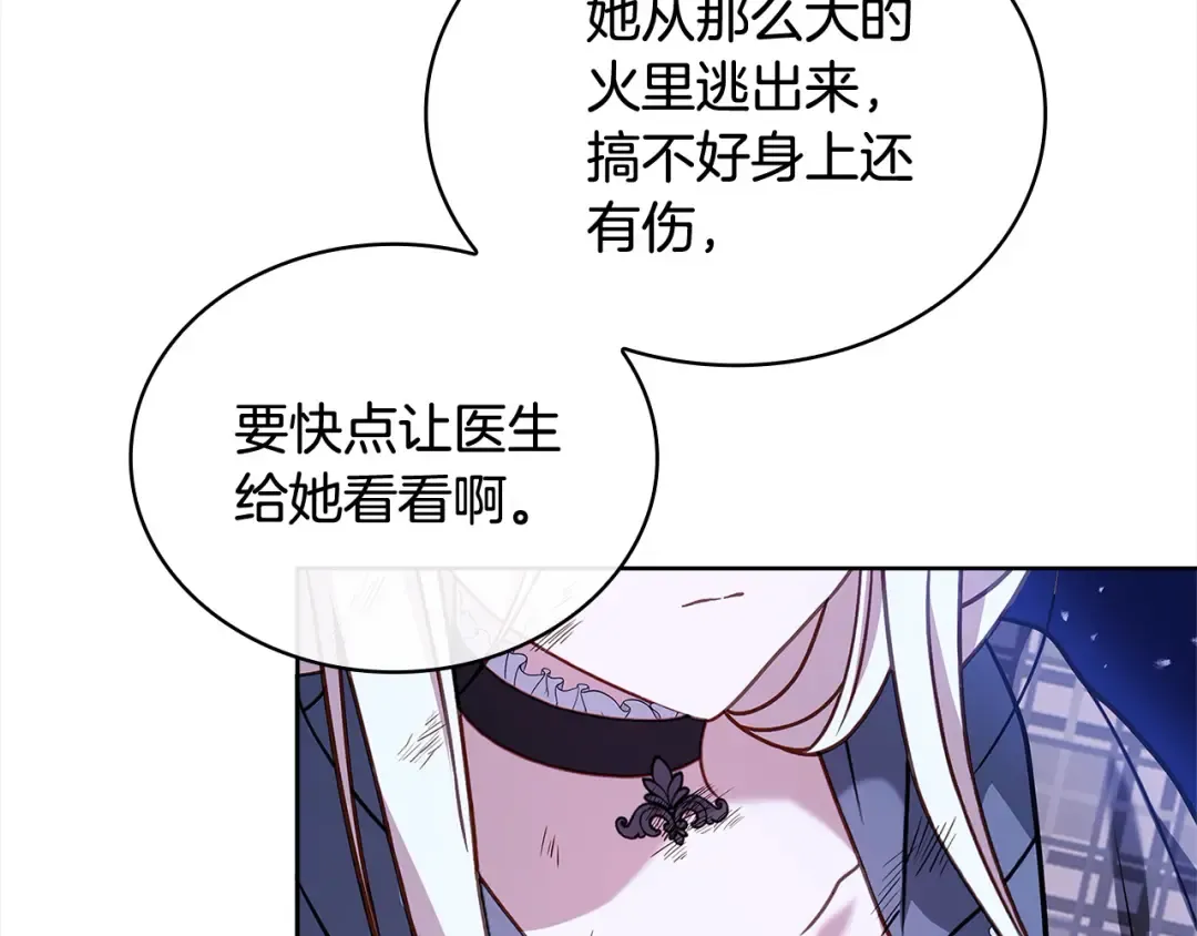 第109话 肖像画 第52页