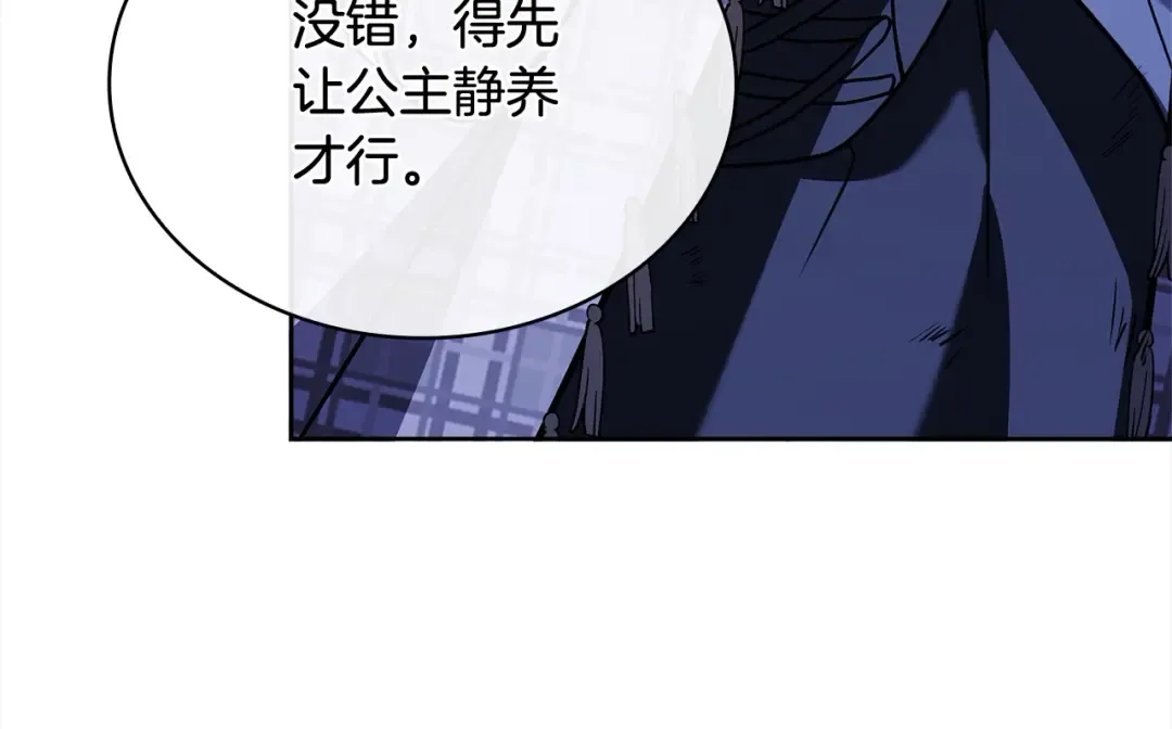第109话 肖像画 第54页