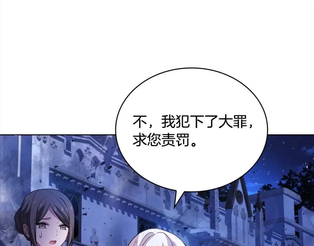 第109话 肖像画 第55页