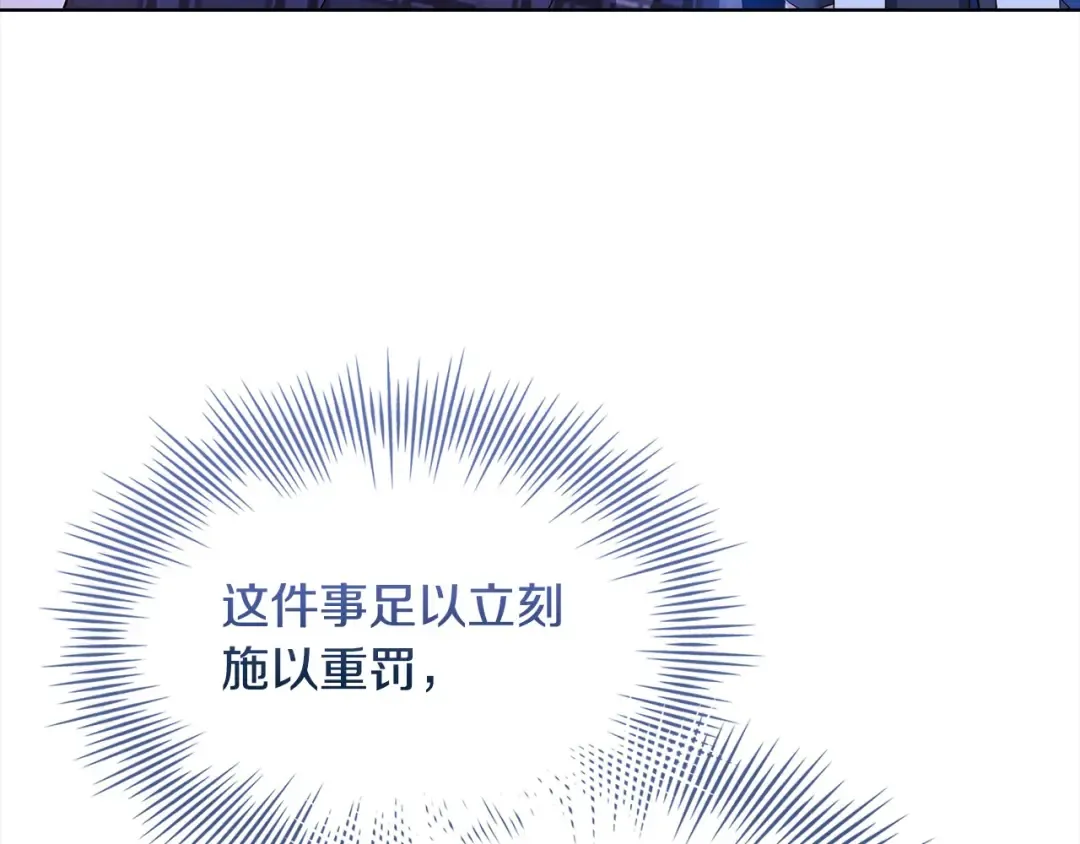 第109话 肖像画 第57页