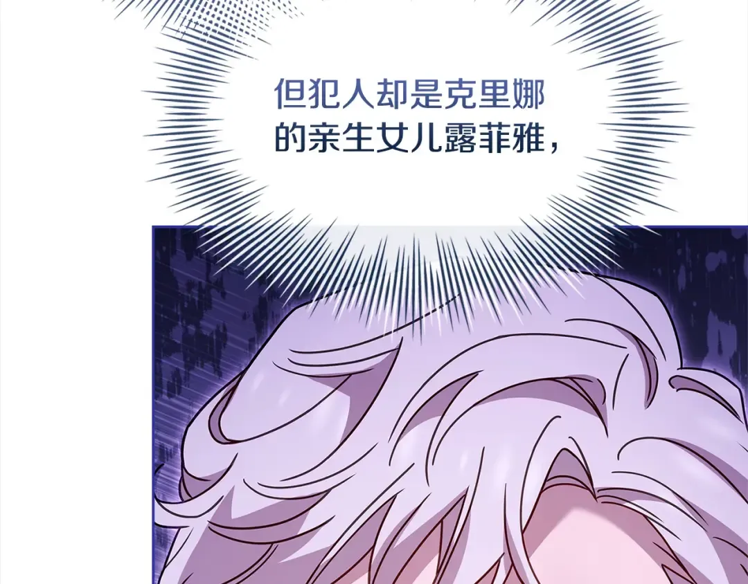 第109话 肖像画 第58页
