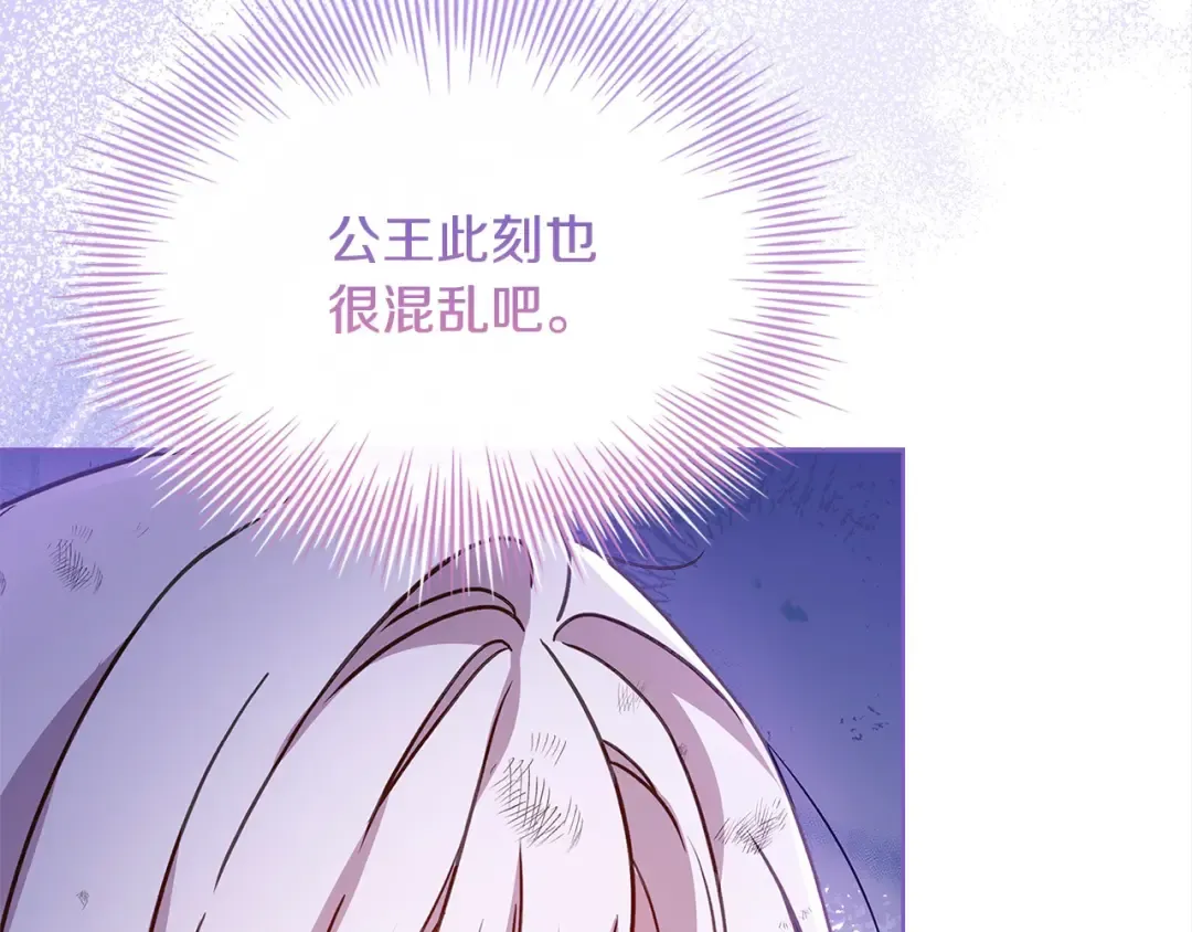 第109话 肖像画 第61页