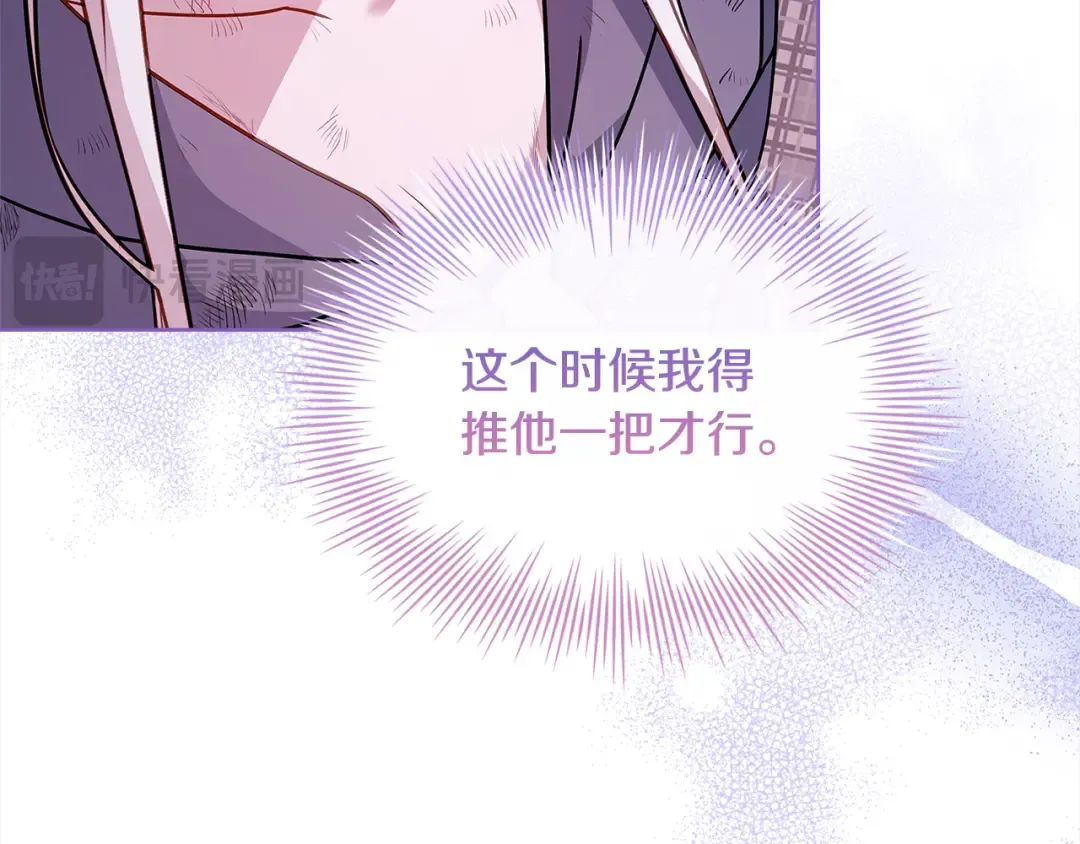 第109话 肖像画 第63页