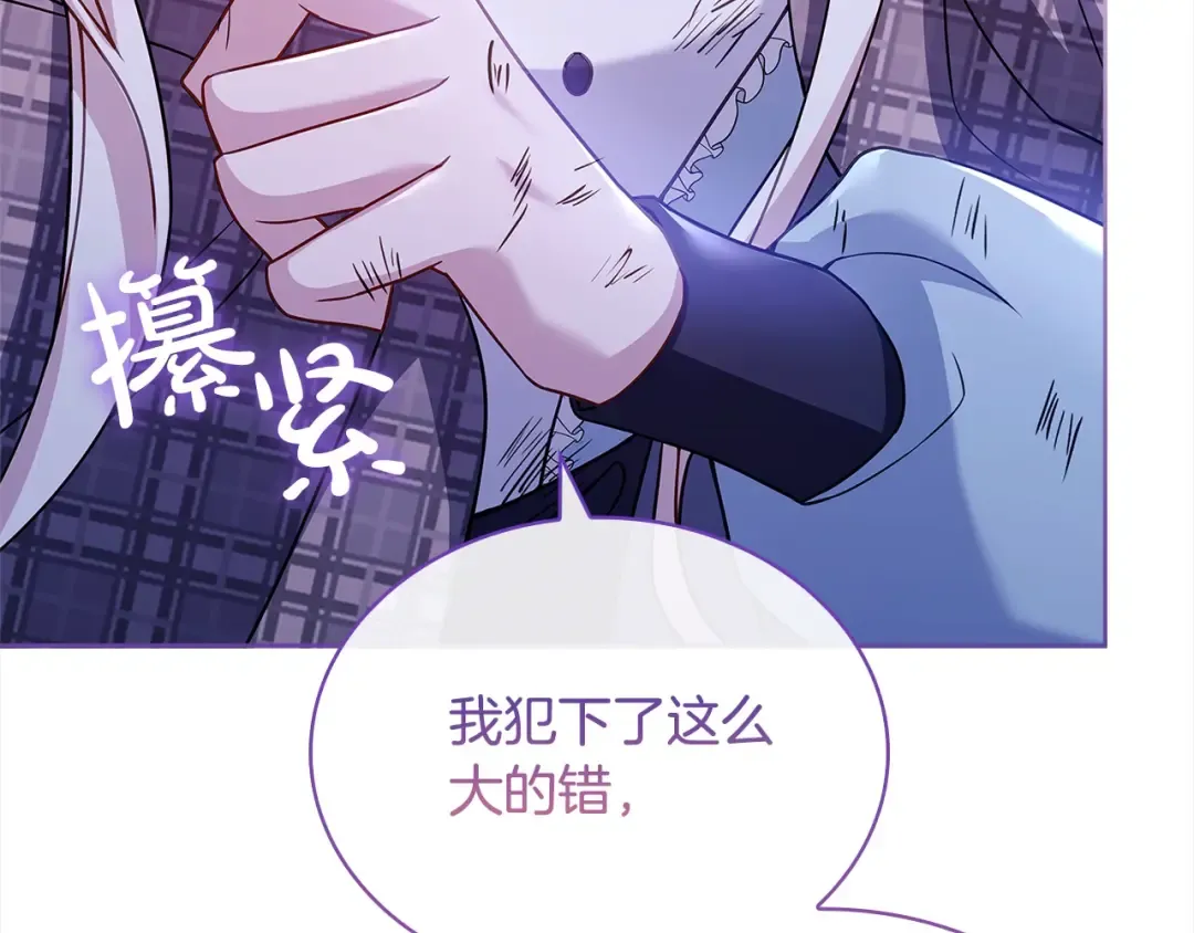 第109话 肖像画 第66页