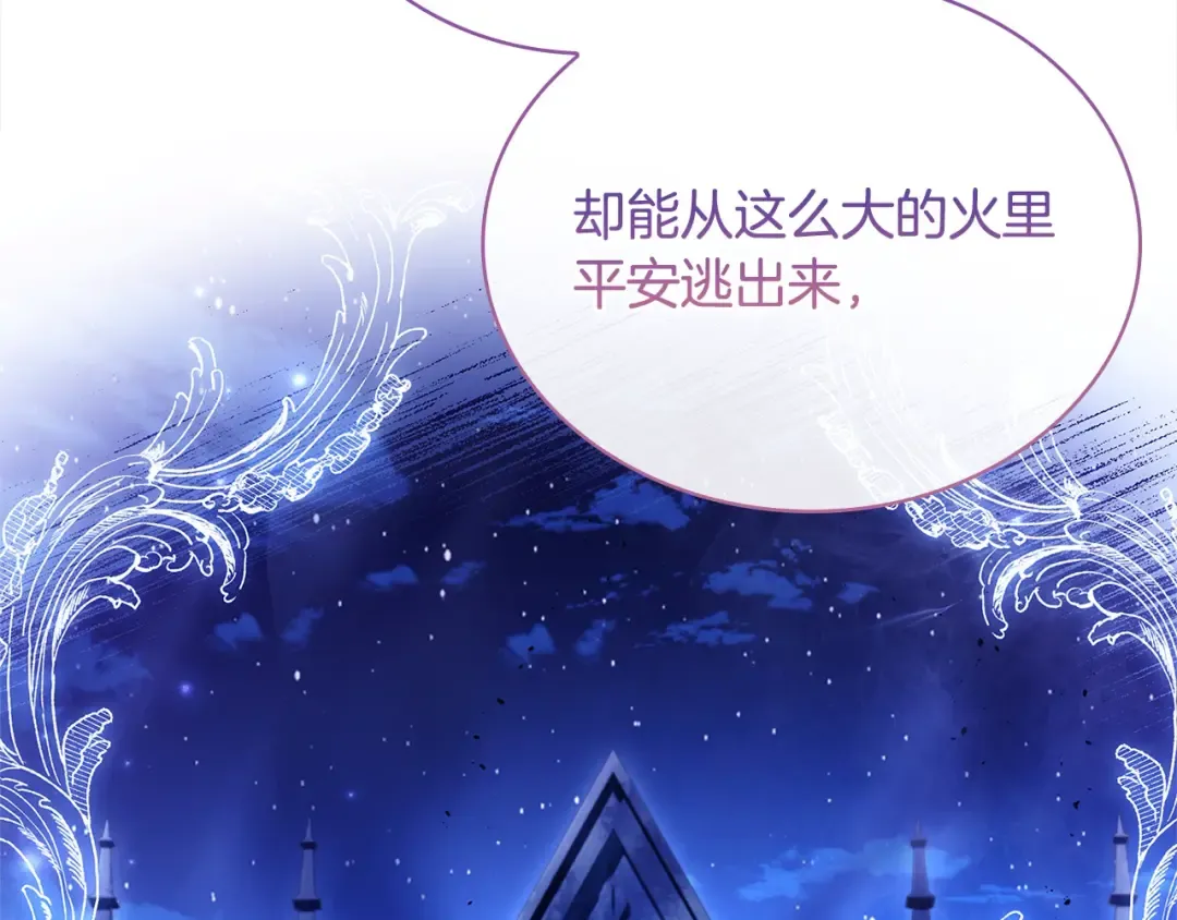 第109话 肖像画 第67页
